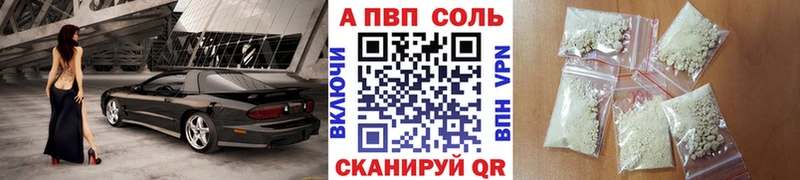 Альфа ПВП кристаллы  Нариманов 