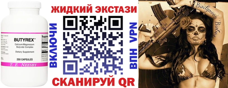 нарко площадка как зайти  Нариманов  Бутират GHB 