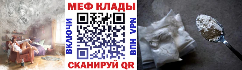 Мефедрон mephedrone Нариманов